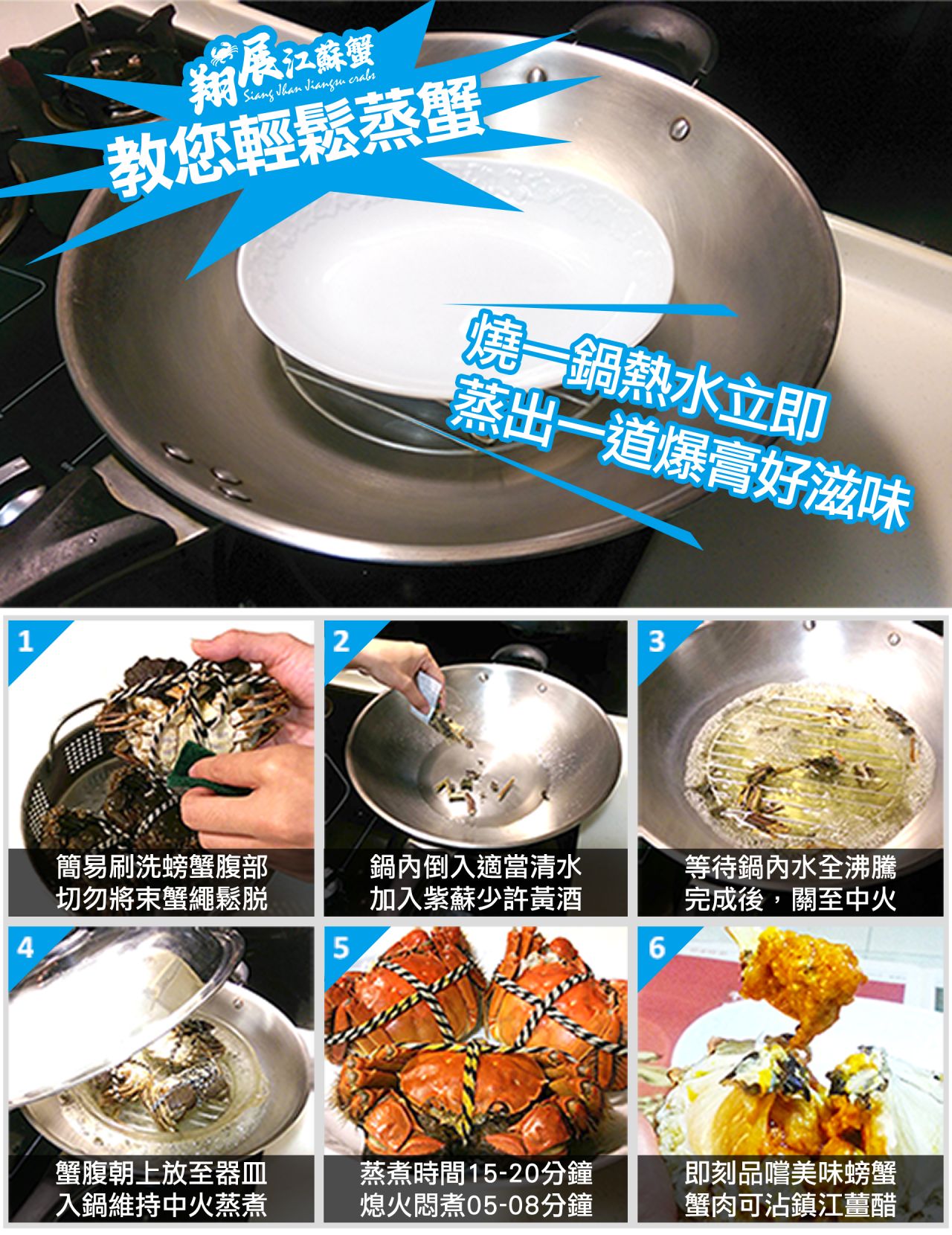 大閘蟹