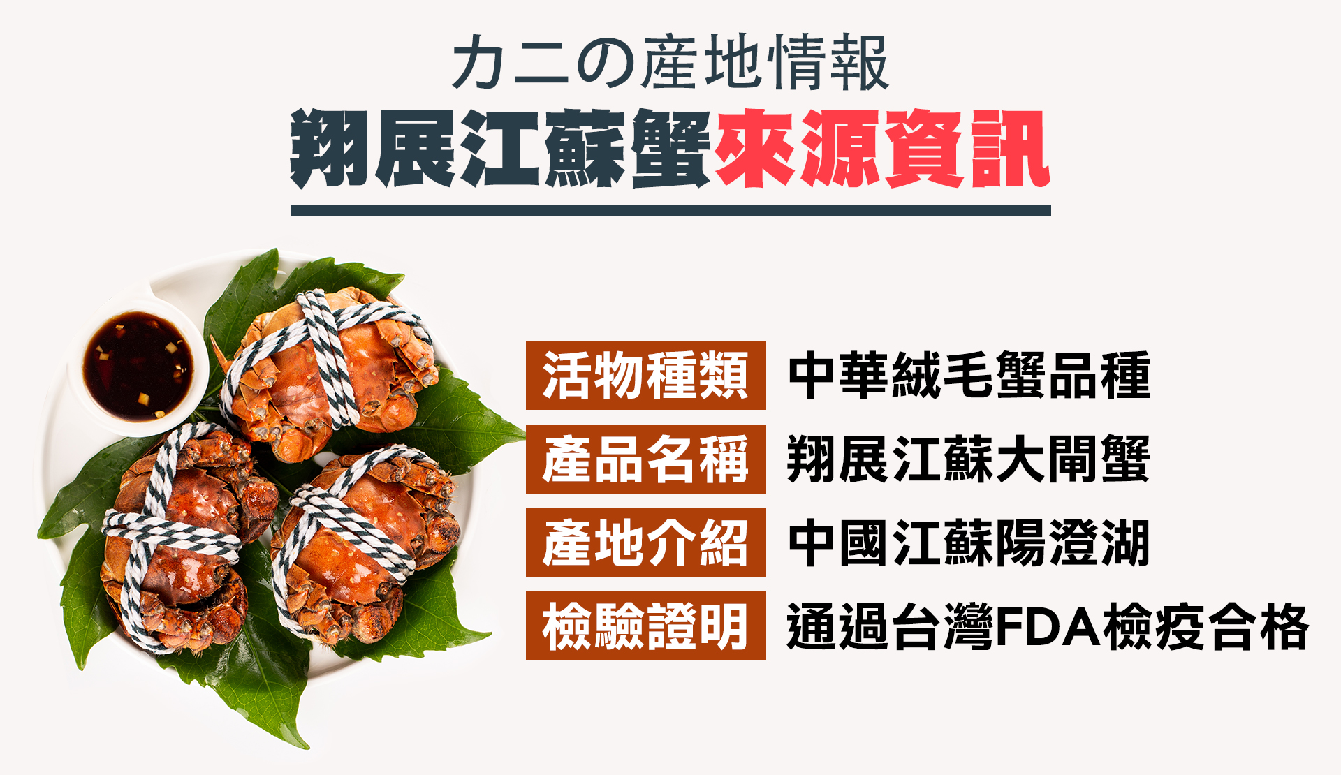 大閘蟹